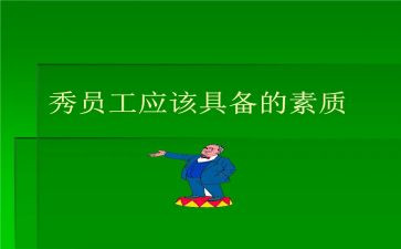 大学素质周心得体会6篇