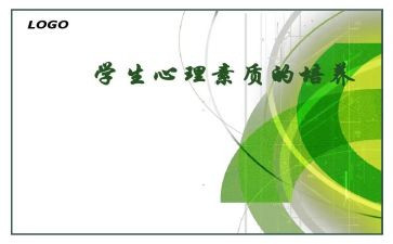 大学素质课心得体会7篇