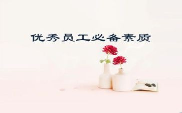 素质提高心得体会8篇