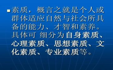 大学素质周心得体会精选8篇