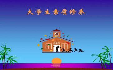 素质实践心得体会7篇