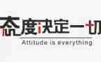 态度演讲稿600字6篇