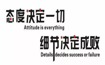 态度决定高度作文参考7篇