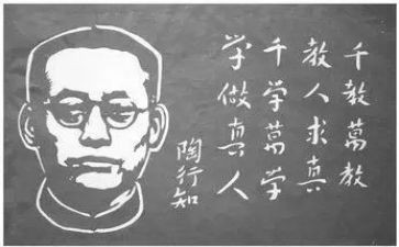 对陶行知的心得体会最新7篇