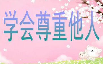 为他人而活作文6篇