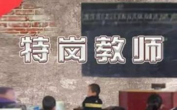 特岗教师工作总结8篇