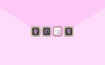 心儿怦怦跳作文300字作文7篇