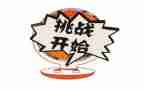 有挑战的演讲稿8篇