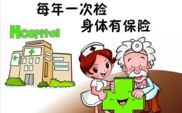 为体检活动方案8篇