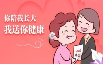 做体检的作文6篇
