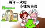 为体检活动方案8篇