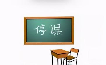 停课心得体会参考5篇