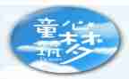 童心和党作文5篇