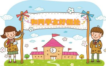 二我的同学作文模板5篇
