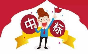 投标人员的述职报告6篇