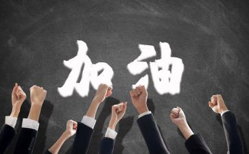 团队的培训心得体会最新8篇