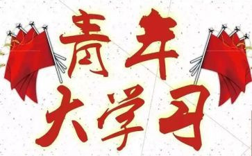 团干部讲话稿通用8篇