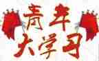 团干部思想汇报5篇
