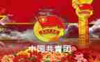 县优秀团干部事迹材料最新6篇