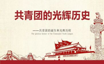 2024团会心得最新6篇