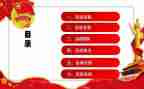 宪法团活动方案6篇