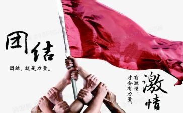 更团结演讲稿5篇