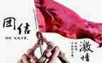更团结演讲稿5篇