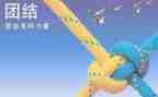 藏汉团结演讲稿6篇