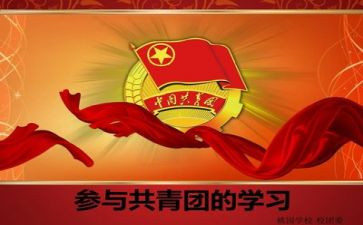 上团课的心得体会推荐8篇