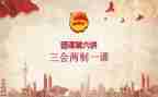 讲团课心得参考7篇