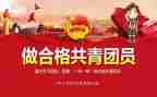 讲团课心得优质6篇