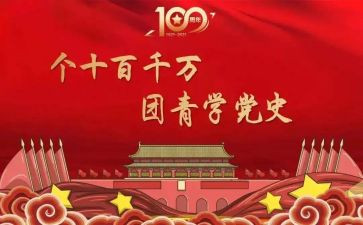 团青年活动方案最新6篇