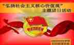 清明节团日活动总结5篇