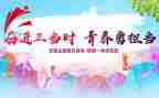 5.4团日活动总结优秀6篇