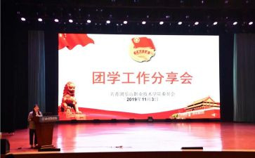 团委工作计划和总结5篇