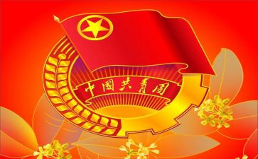2023团委工作计划最新6篇