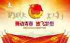 学期团委工作计划优秀8篇
