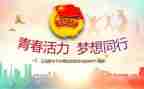 2023团委工作计划通用5篇