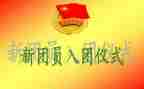 团员日活动总结5篇