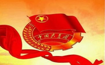申请入团支部的申请书5篇