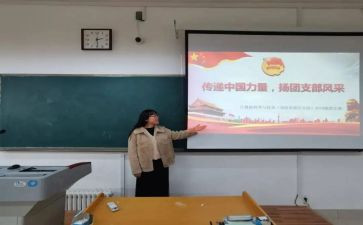 在团支部的工作总结优质6篇