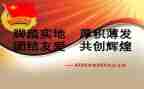 学校团支部年度工作总结6篇