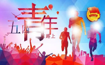 团组织申请书8篇