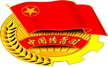 申请团组织部的申请书精选8篇