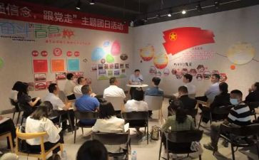 公司团组织活动方案8篇