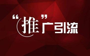 推广周活动方案6篇