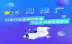 推广类活动方案最新5篇