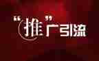 网络推广的年终工作总结8篇