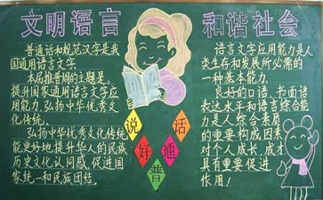 推普工作总结8篇