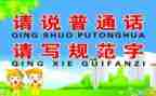 推普工作总结推荐8篇